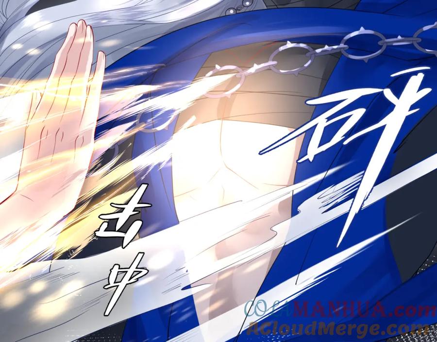 魔尊要抱抱 第49话 母亲 第93页