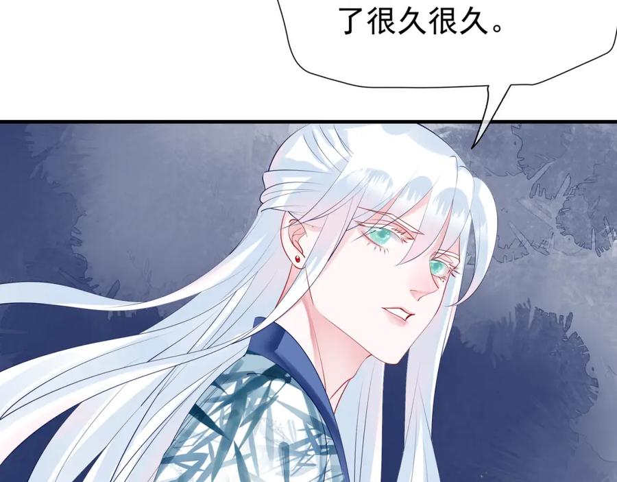 魔尊要抱抱 第49话 母亲 第54页