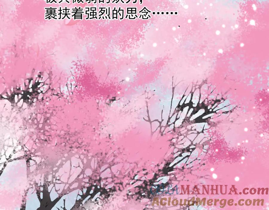 魔尊要抱抱 第49话 母亲 第9页