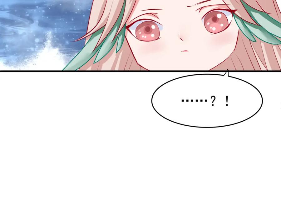 魔尊要抱抱 第50话 树灵 第128页