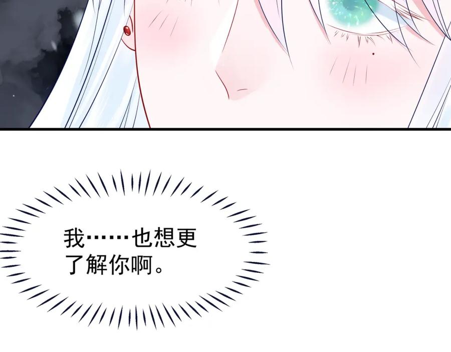 魔尊要抱抱 第50话 树灵 第60页
