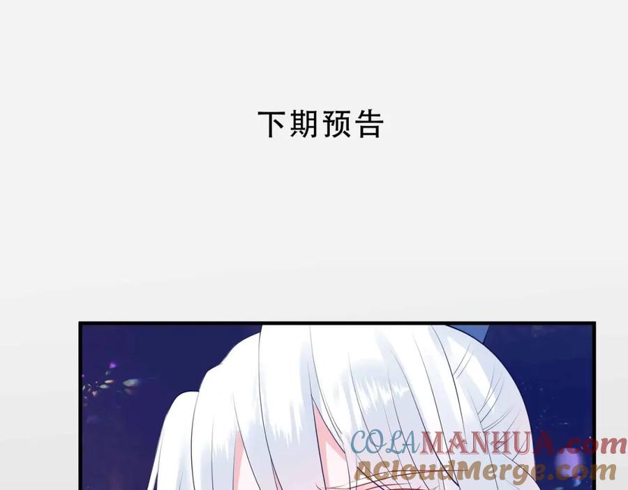 魔尊要抱抱 第50话 树灵 第181页