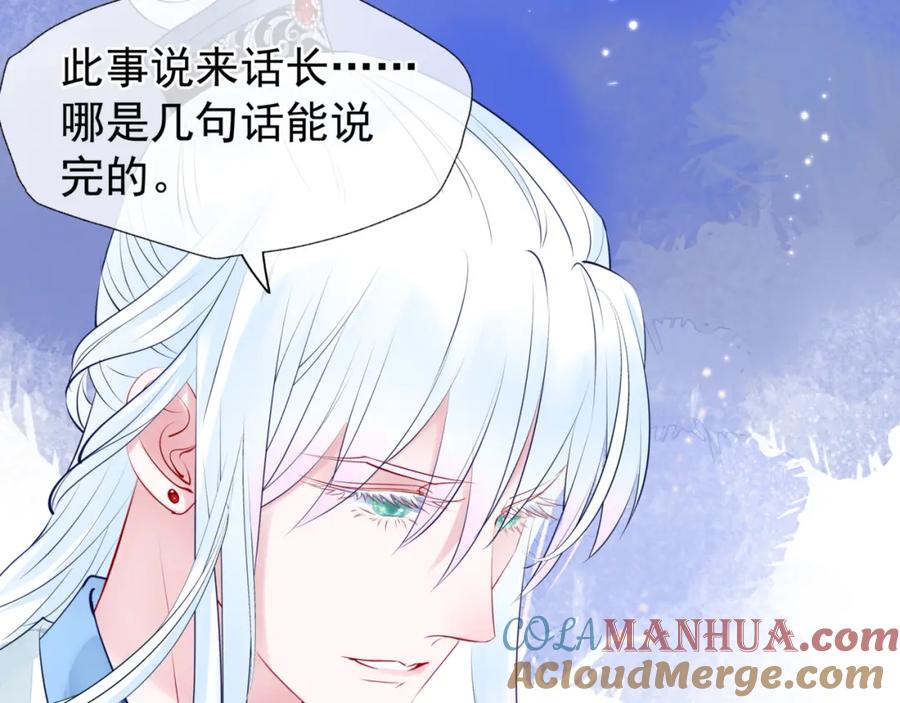 魔尊要抱抱 第50话 树灵 第125页