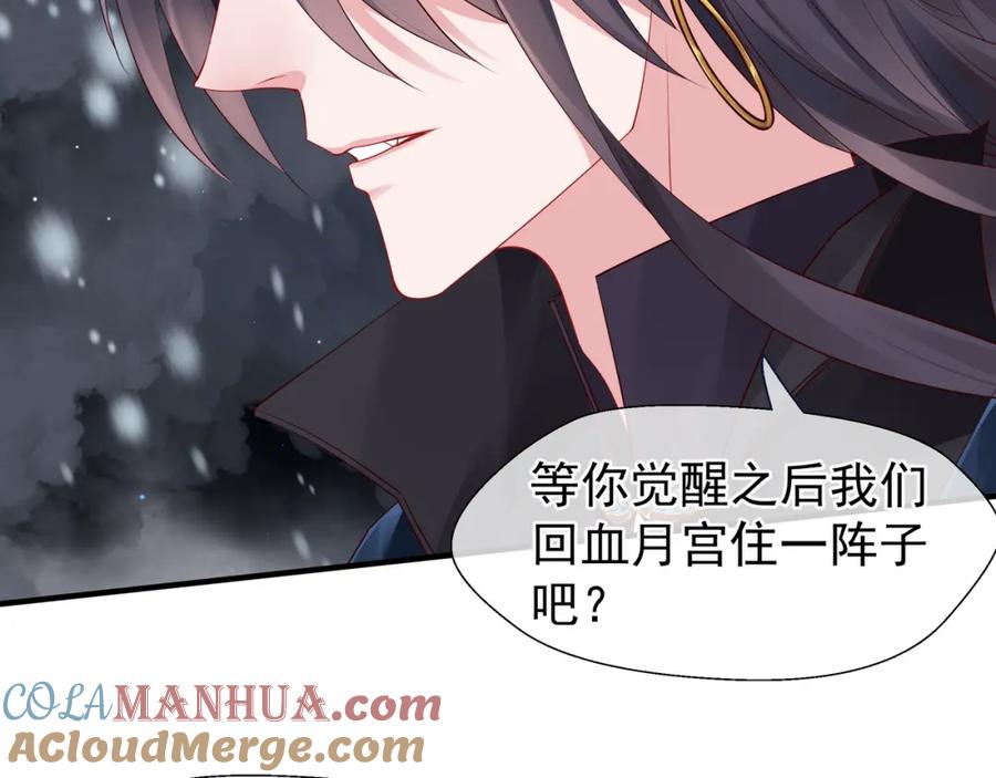 魔尊要抱抱 第50话 树灵 第57页