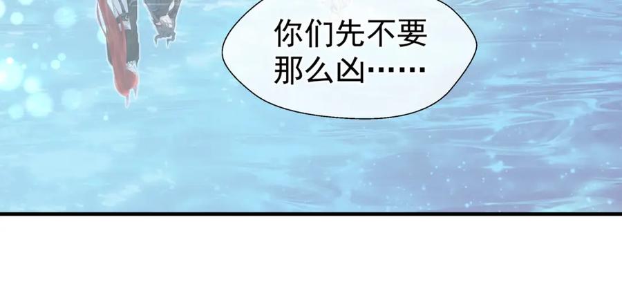 魔尊要抱抱 第50话 树灵 第84页