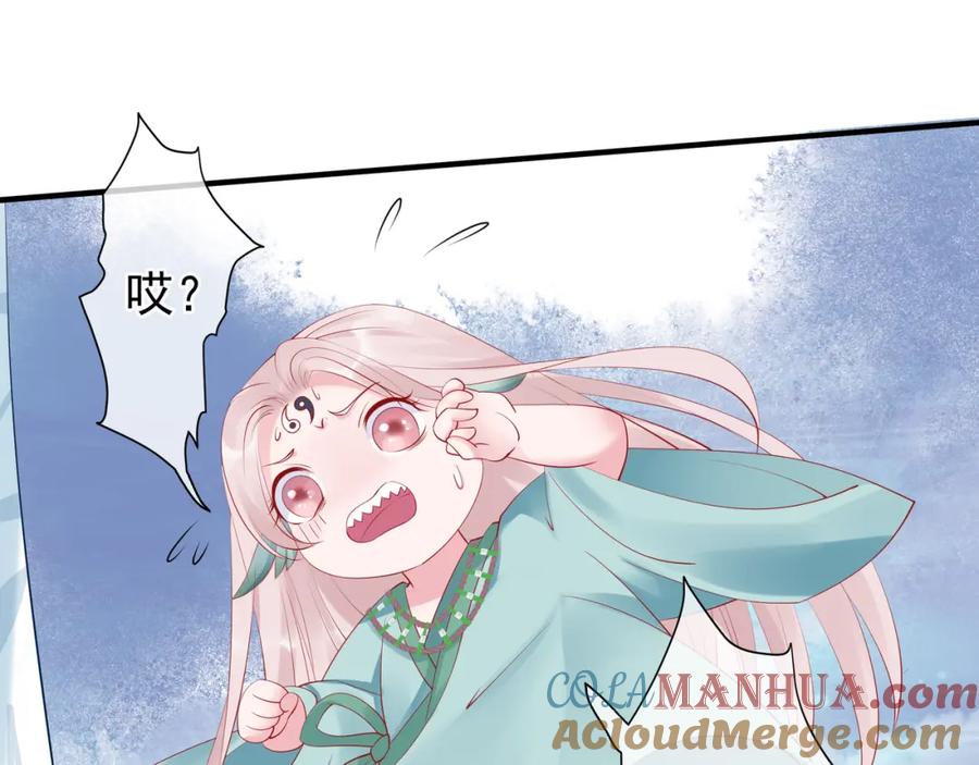 魔尊要抱抱 第50话 树灵 第85页