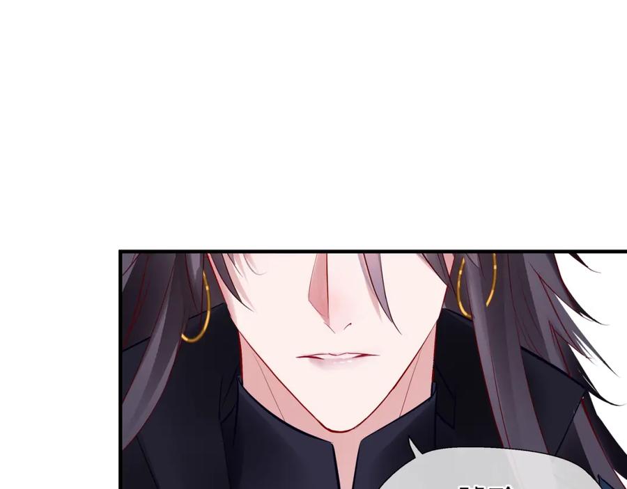 魔尊要抱抱 第50话 树灵 第95页