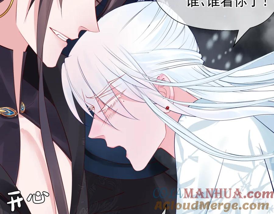 魔尊要抱抱 第50话 树灵 第69页