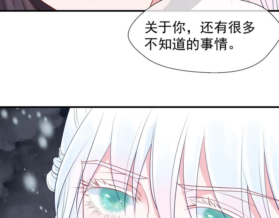魔尊要抱抱 第50话 树灵 第59页