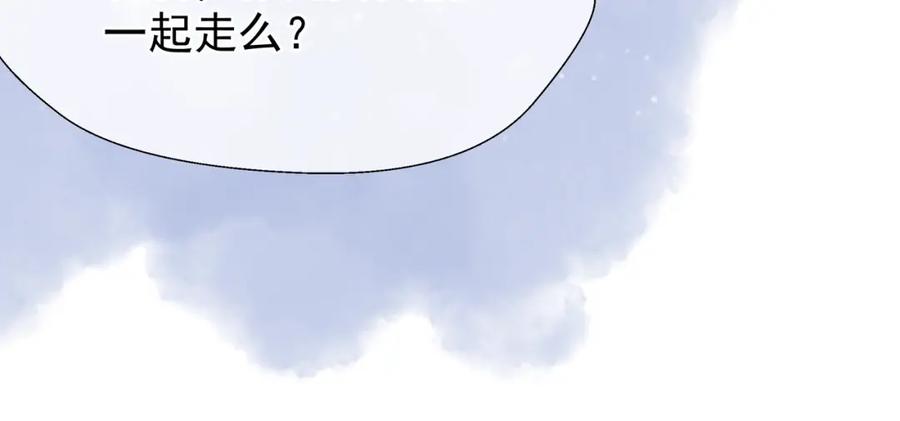 魔尊要抱抱 第50话 树灵 第14页