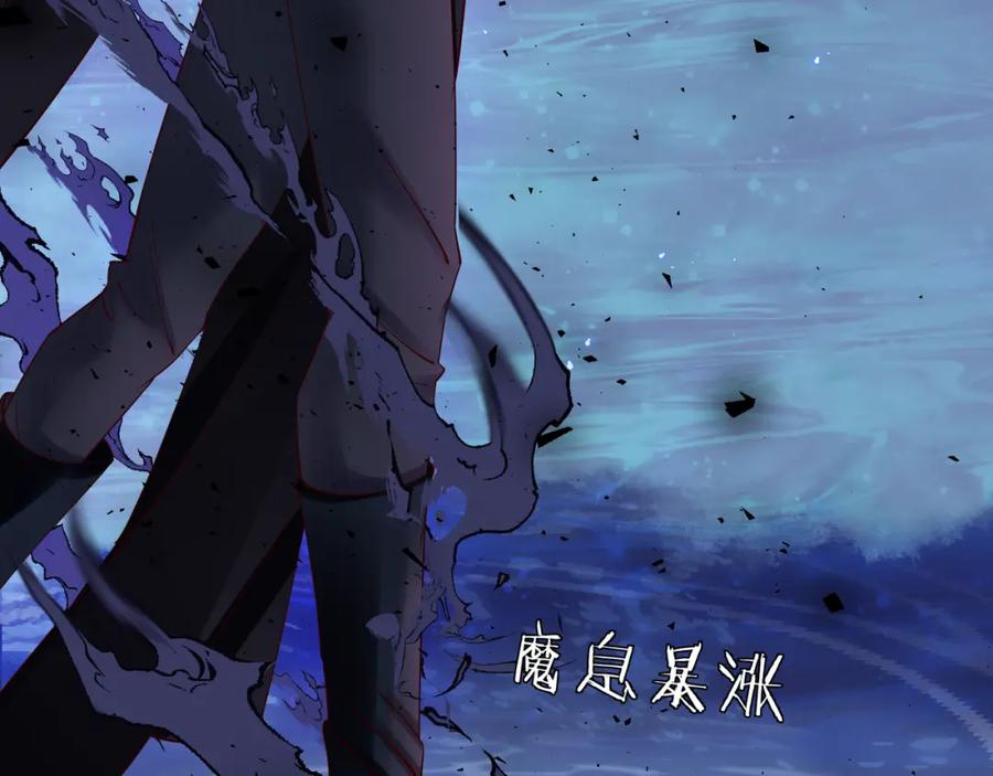 魔尊要抱抱 第51话 溯魂阵 第96页