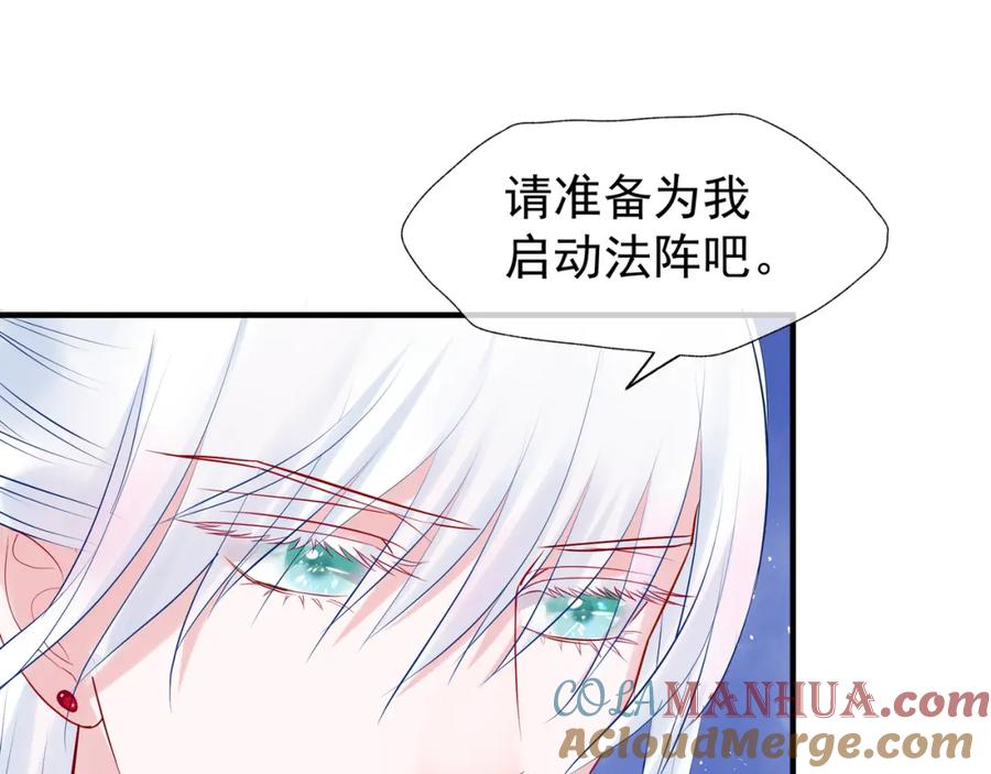 魔尊要抱抱 第51话 溯魂阵 第33页
