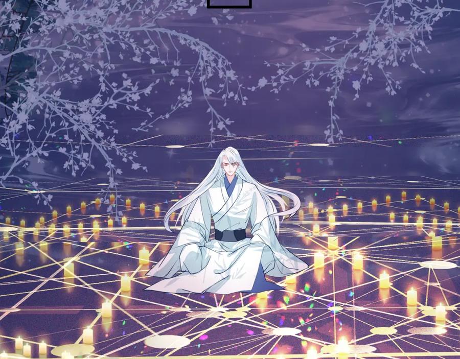 魔尊要抱抱 第51话 溯魂阵 第55页