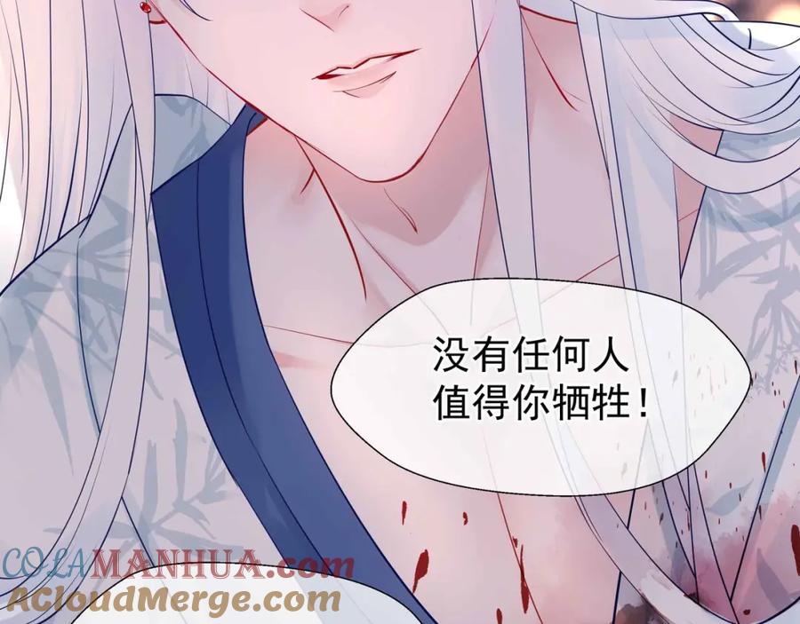 魔尊要抱抱 第51话 溯魂阵 第185页