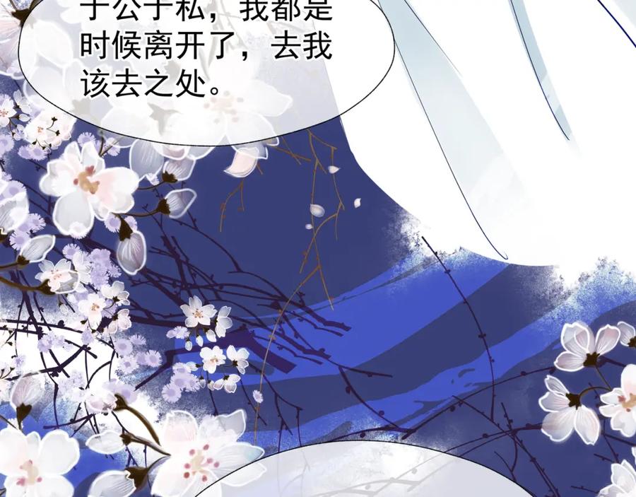魔尊要抱抱 第51话 溯魂阵 第148页
