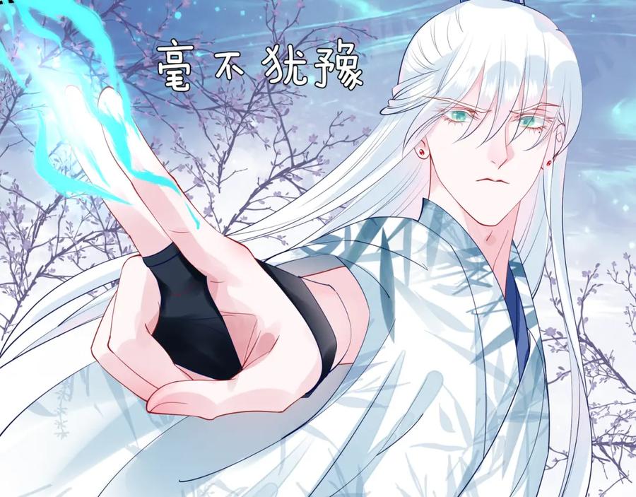 魔尊要抱抱 第51话 溯魂阵 第16页