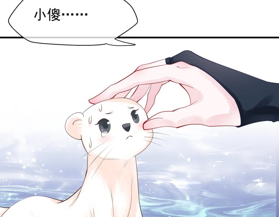魔尊要抱抱 第51话 溯魂阵 第35页
