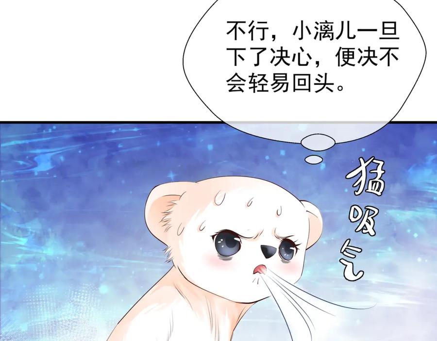 魔尊要抱抱 第51话 溯魂阵 第12页