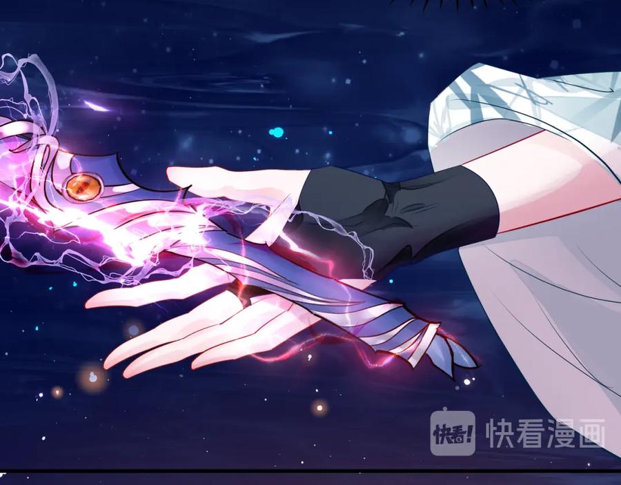 魔尊要抱抱 第51话 溯魂阵 第59页
