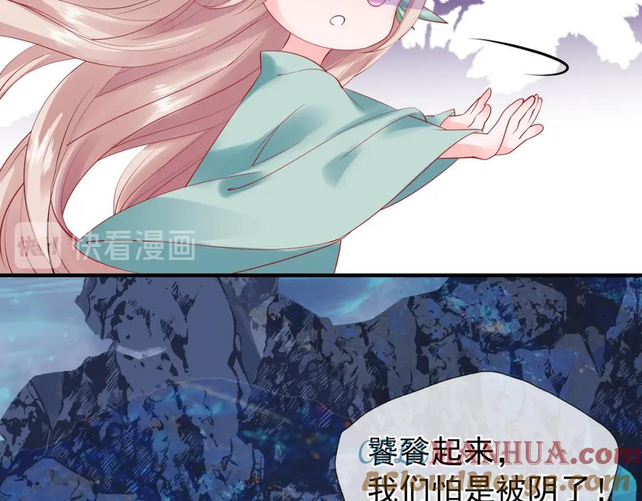 魔尊要抱抱 第51话 溯魂阵 第85页