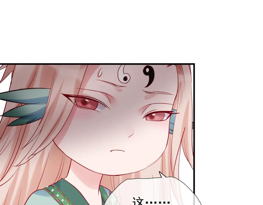 魔尊要抱抱 第52话 绝不让你独自承受 第88页