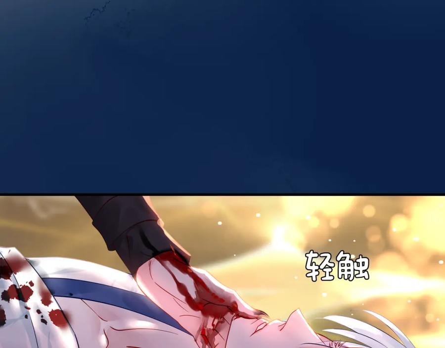 魔尊要抱抱 第52话 绝不让你独自承受 第115页