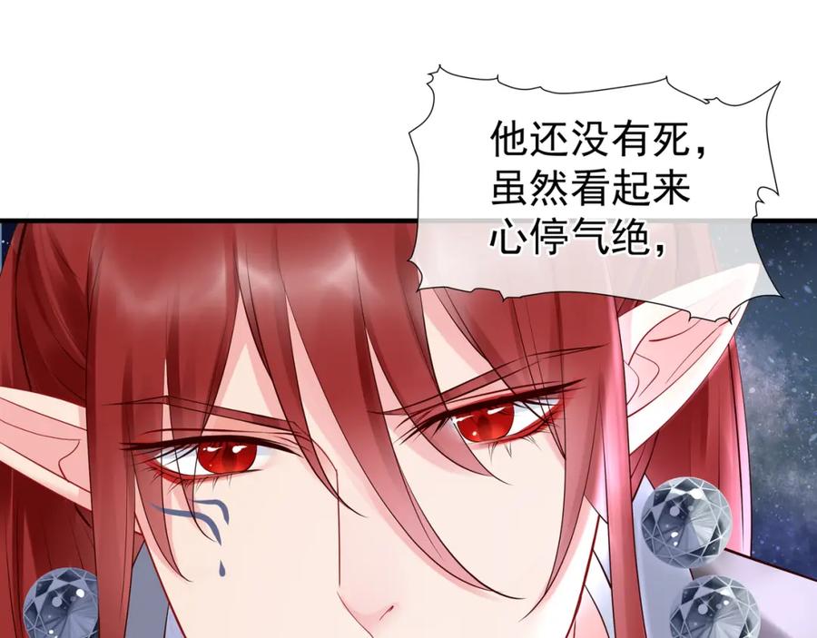 魔尊要抱抱 第52话 绝不让你独自承受 第68页