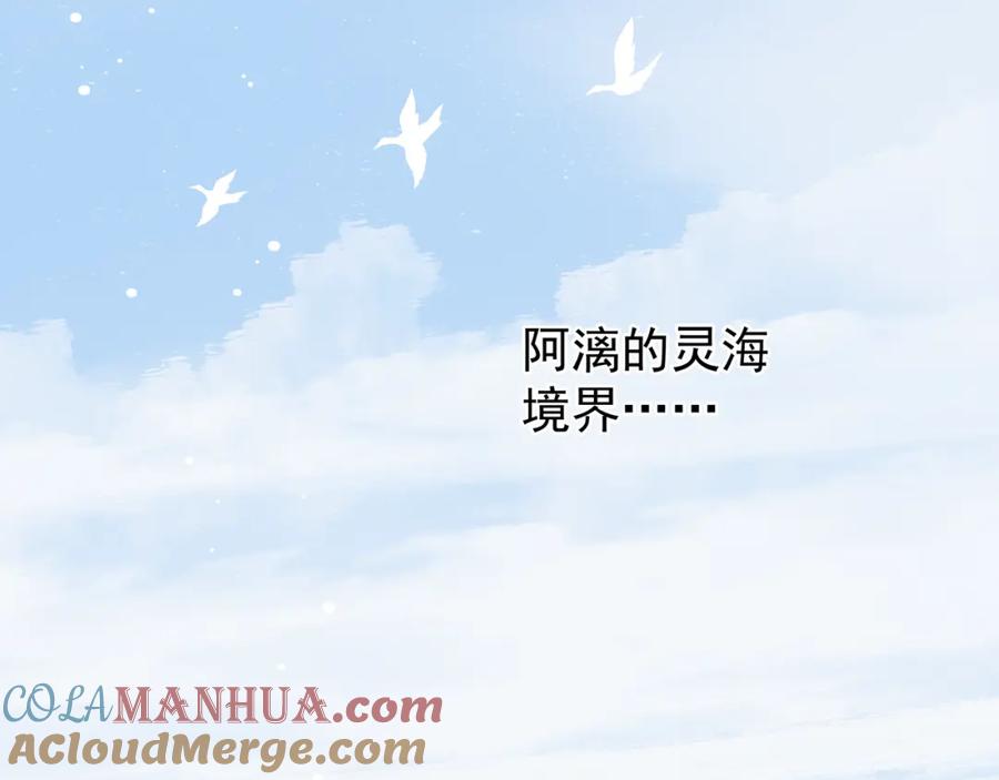 魔尊要抱抱 第52话 绝不让你独自承受 第133页