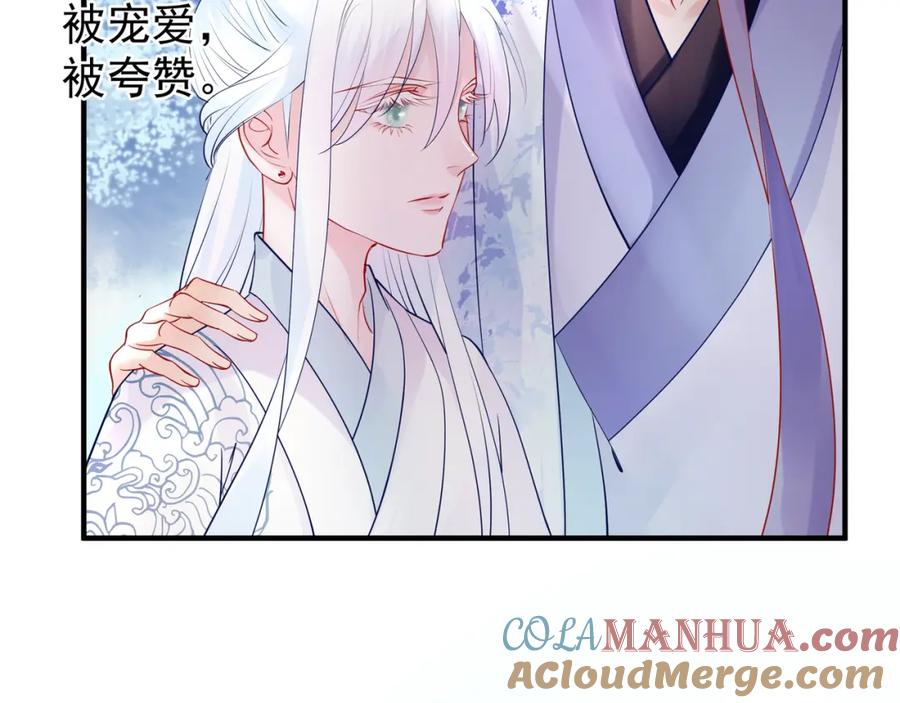 魔尊要抱抱 第52话 绝不让你独自承受 第157页