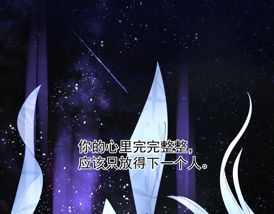 魔尊要抱抱 第52话 绝不让你独自承受 第24页