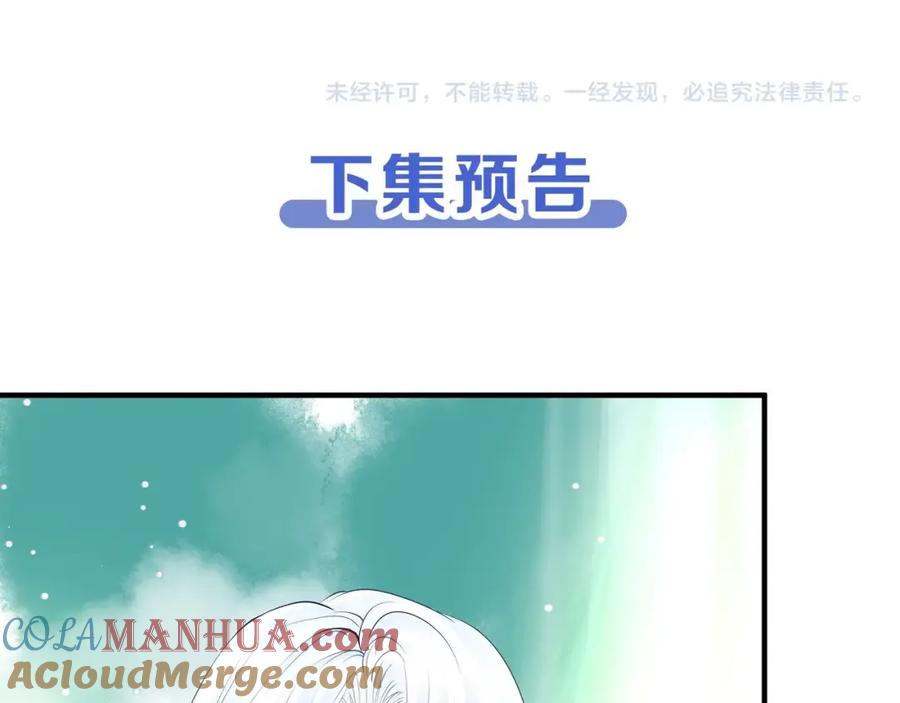 魔尊要抱抱 第52话 绝不让你独自承受 第173页