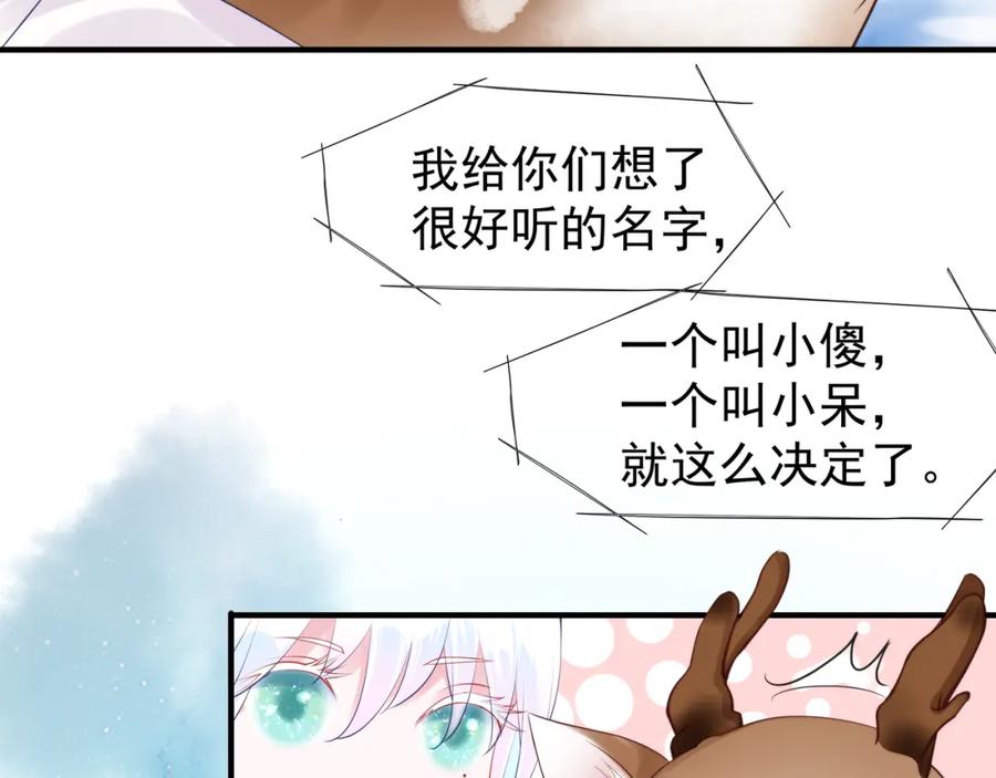 魔尊要抱抱 第52话 绝不让你独自承受 第151页