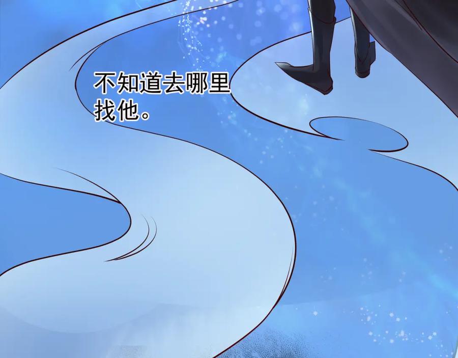 魔尊要抱抱 第52话 绝不让你独自承受 第143页