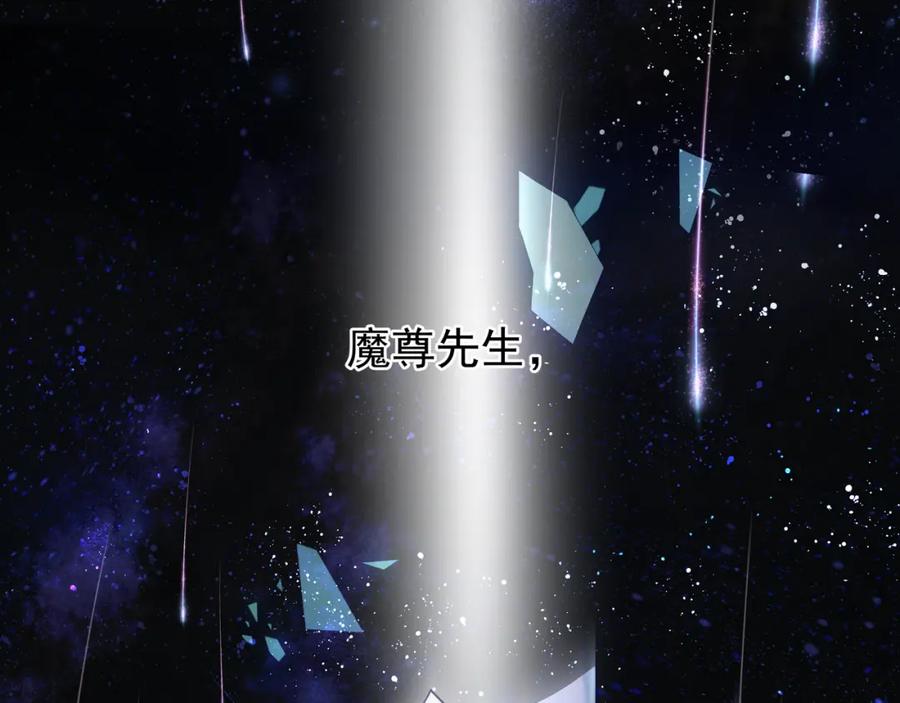 魔尊要抱抱 第52话 绝不让你独自承受 第6页