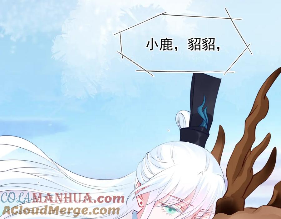 魔尊要抱抱 第52话 绝不让你独自承受 第149页