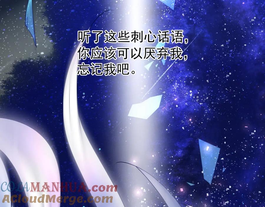 魔尊要抱抱 第52话 绝不让你独自承受 第9页