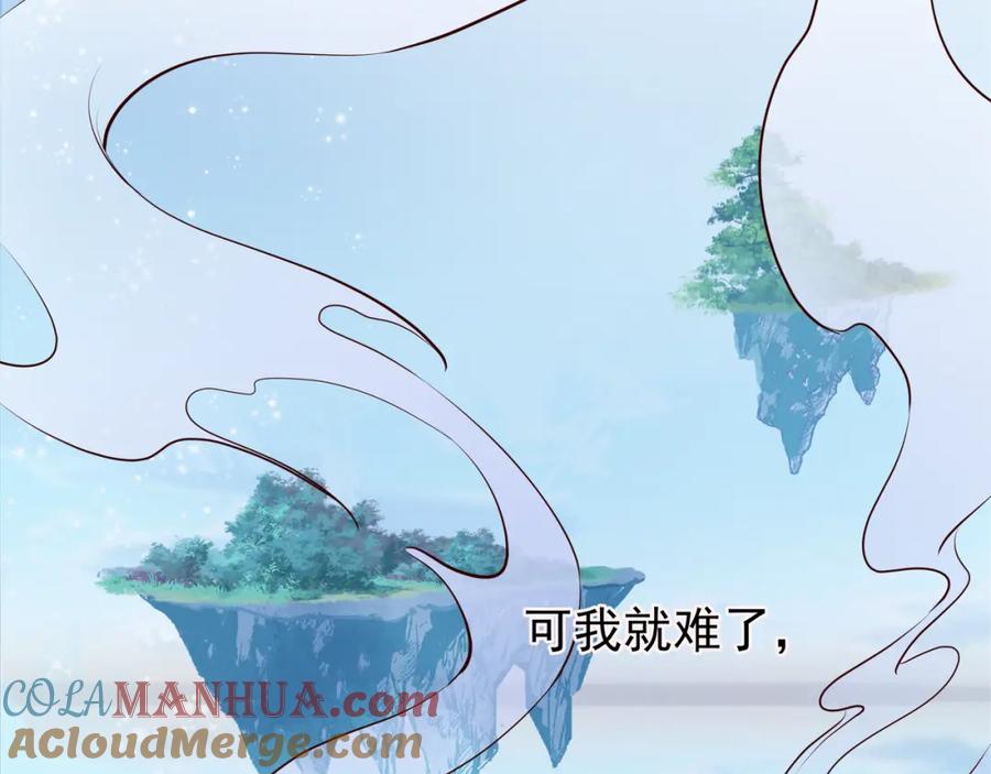 魔尊要抱抱 第52话 绝不让你独自承受 第141页