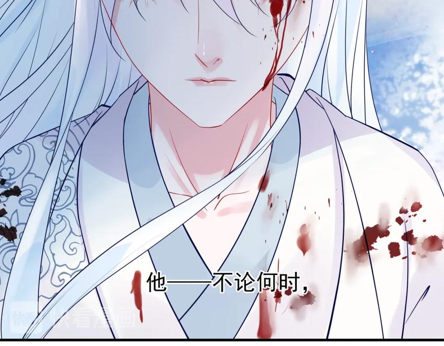 魔尊要抱抱 第52话 绝不让你独自承受 第164页