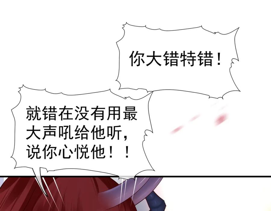 魔尊要抱抱 第52话 绝不让你独自承受 第64页