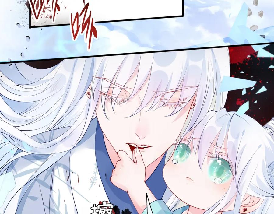 魔尊要抱抱 第53话 离朱 第168页