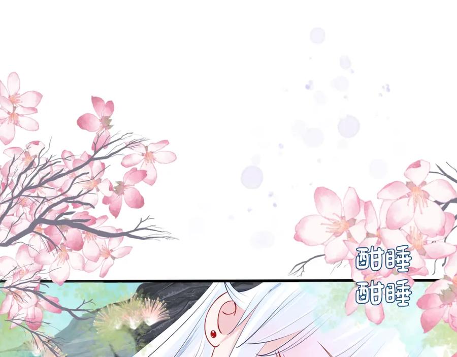 魔尊要抱抱 第53话 离朱 第44页