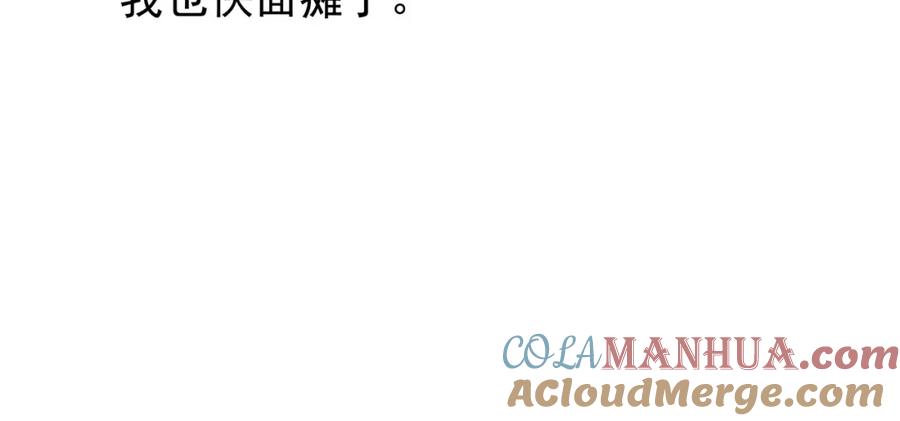 魔尊要抱抱 第53话 离朱 第129页