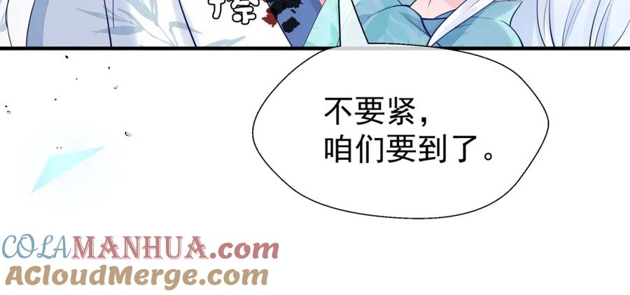 魔尊要抱抱 第53话 离朱 第169页
