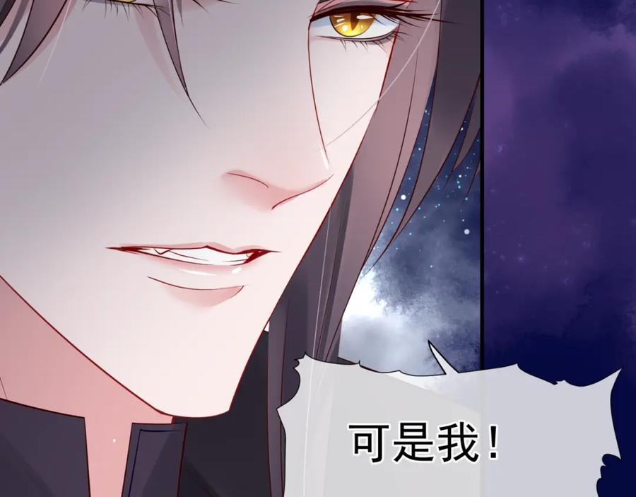 魔尊要抱抱 第53话 离朱 第204页