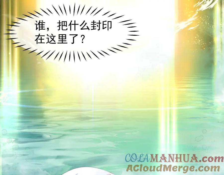 魔尊要抱抱 第53话 离朱 第17页