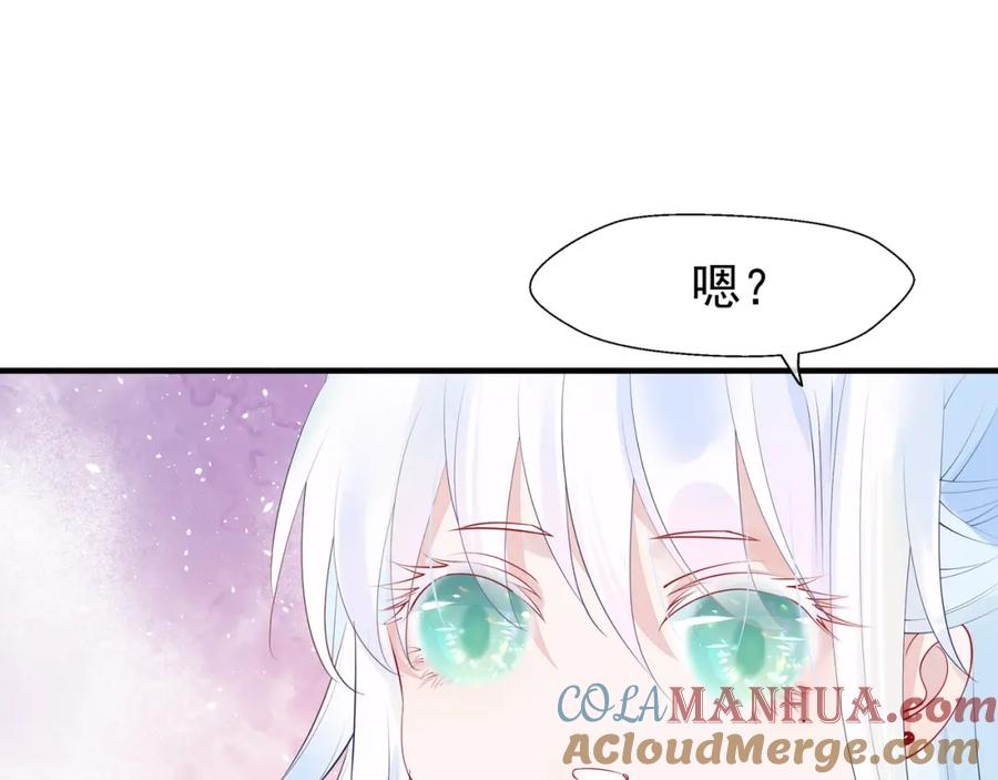 魔尊要抱抱 第53话 离朱 第61页