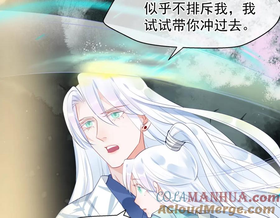 魔尊要抱抱 第53话 离朱 第105页