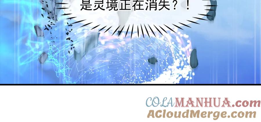 魔尊要抱抱 第53话 离朱 第149页