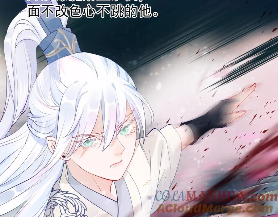 魔尊要抱抱 第53话 离朱 第125页