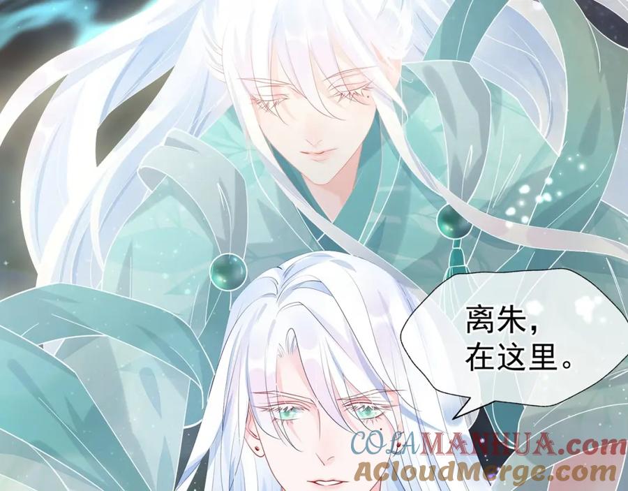 魔尊要抱抱 第54话 心悦你 第209页